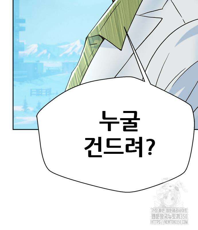 판사 이한영 182화 85