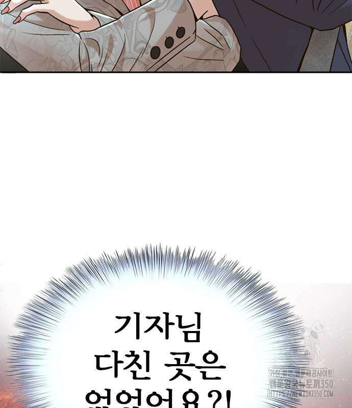 판사 이한영 182화 93