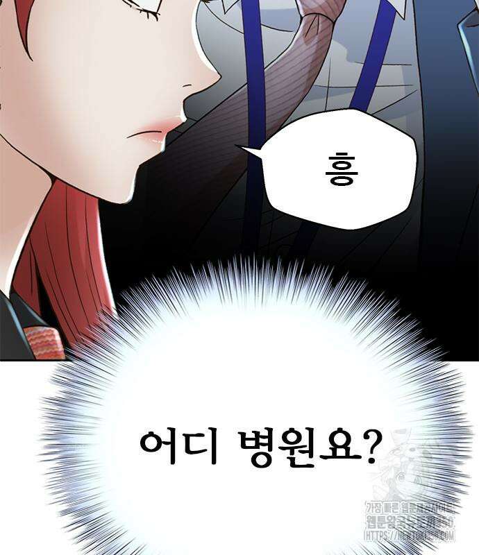 판사 이한영 182화 95