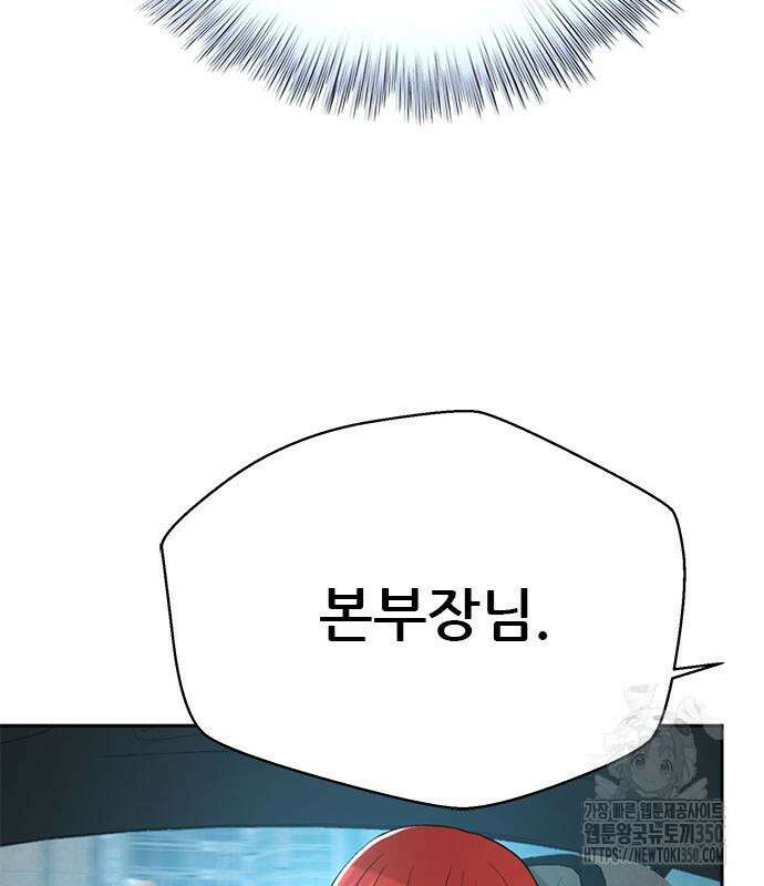 판사 이한영 182화 96