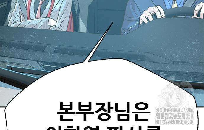 판사 이한영 182화 99
