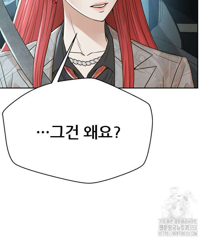 판사 이한영 182화 102