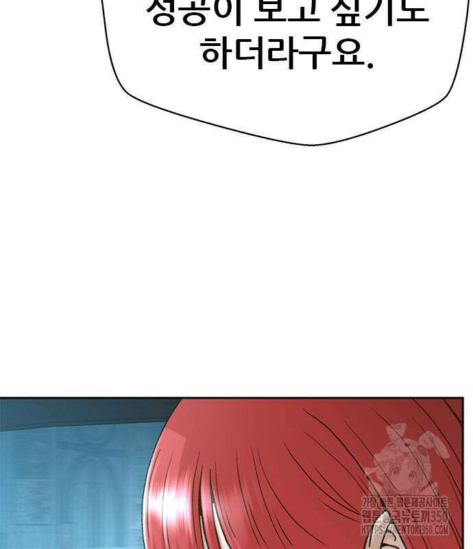 판사 이한영 182화 105
