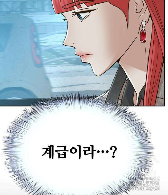 판사 이한영 182화 106