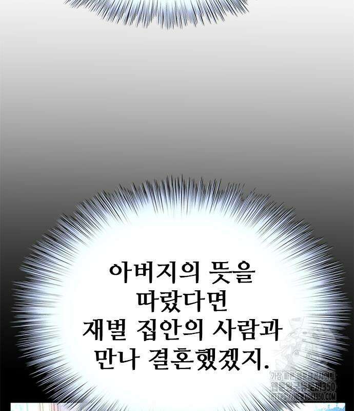 판사 이한영 182화 107