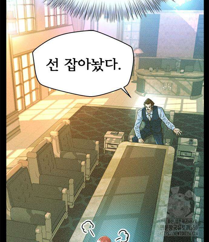 판사 이한영 182화 108