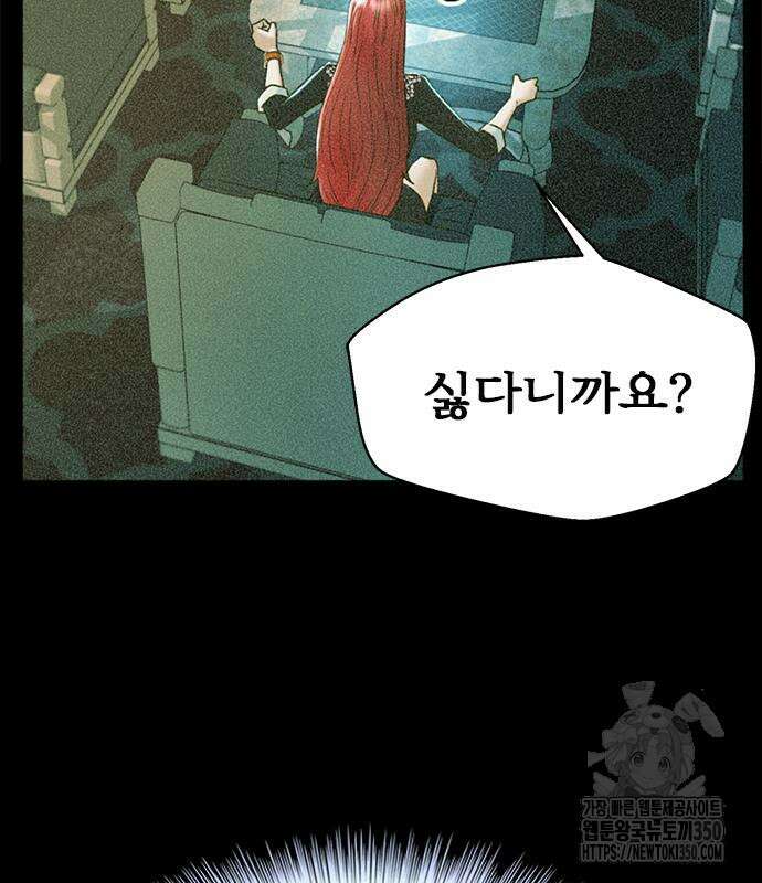 판사 이한영 182화 109