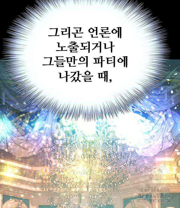 판사 이한영 182화 110