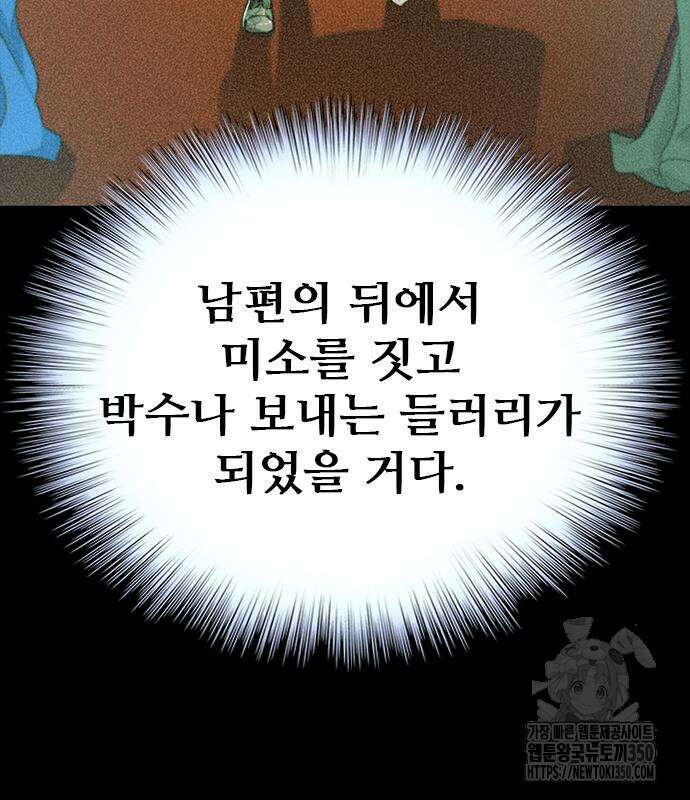 판사 이한영 182화 112