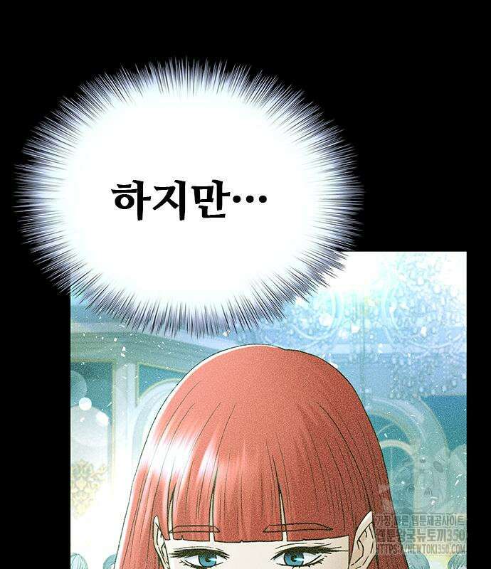 판사 이한영 182화 113