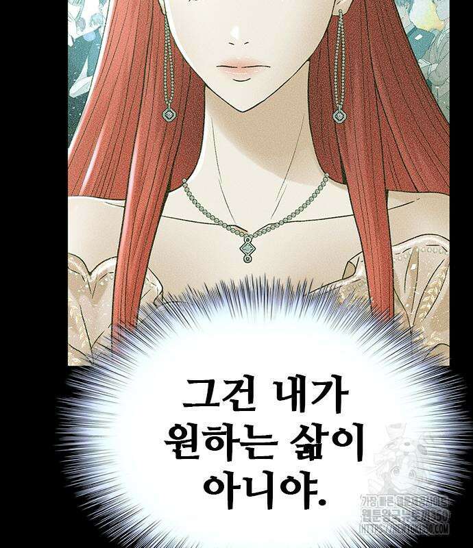 판사 이한영 182화 114