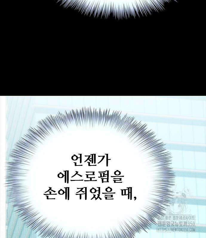 판사 이한영 182화 115