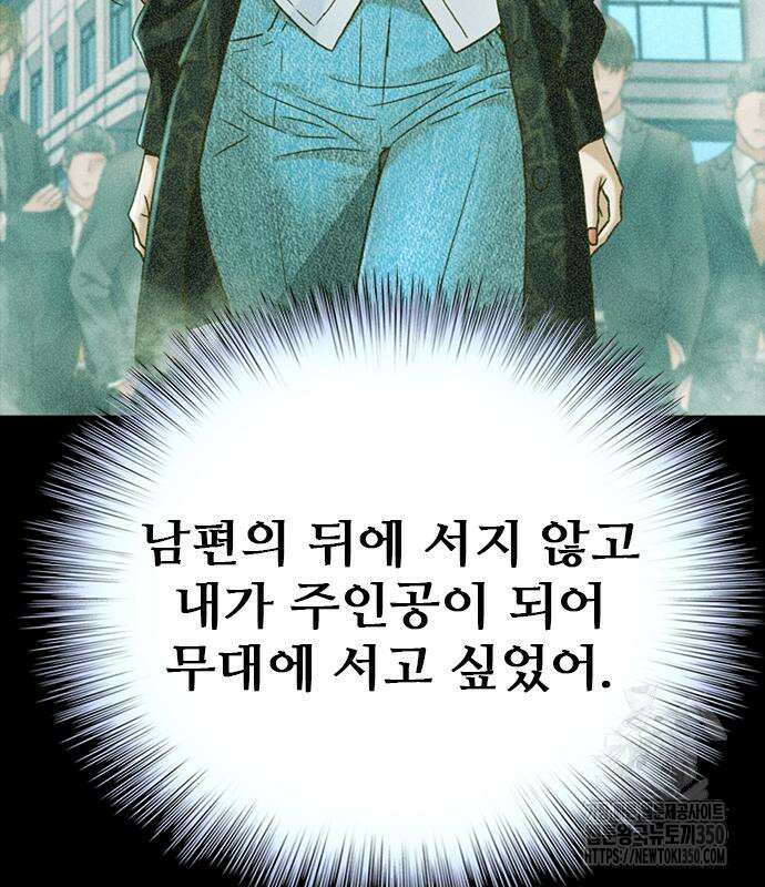 판사 이한영 182화 117