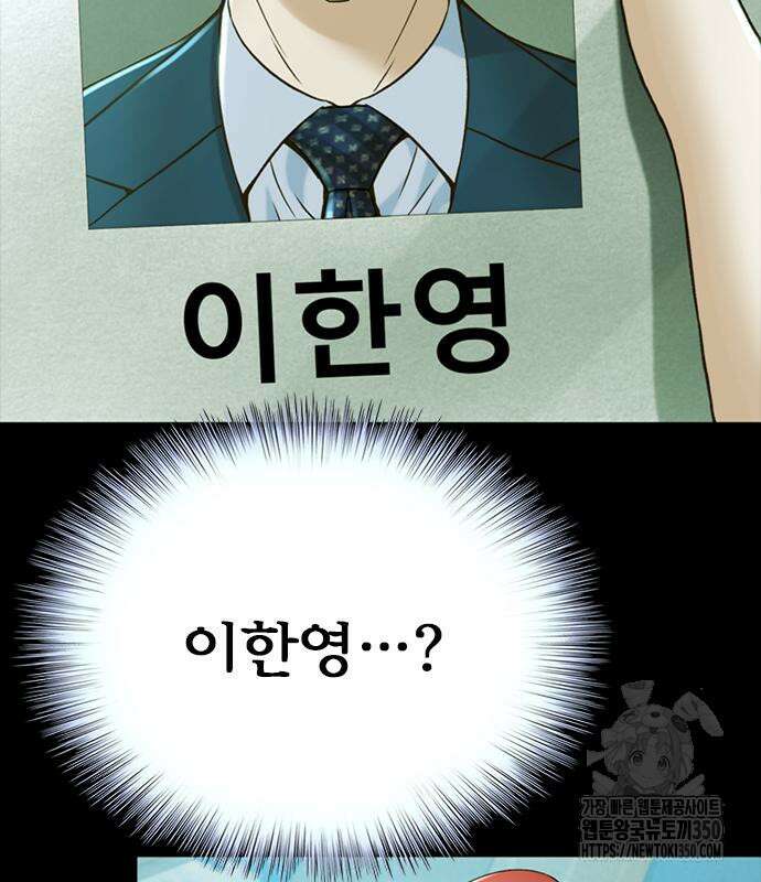 판사 이한영 182화 121
