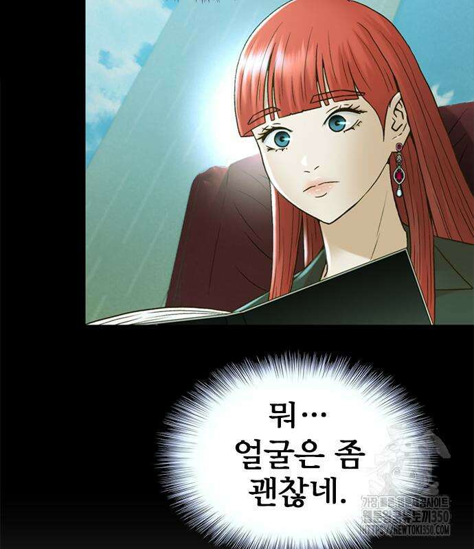 판사 이한영 182화 122