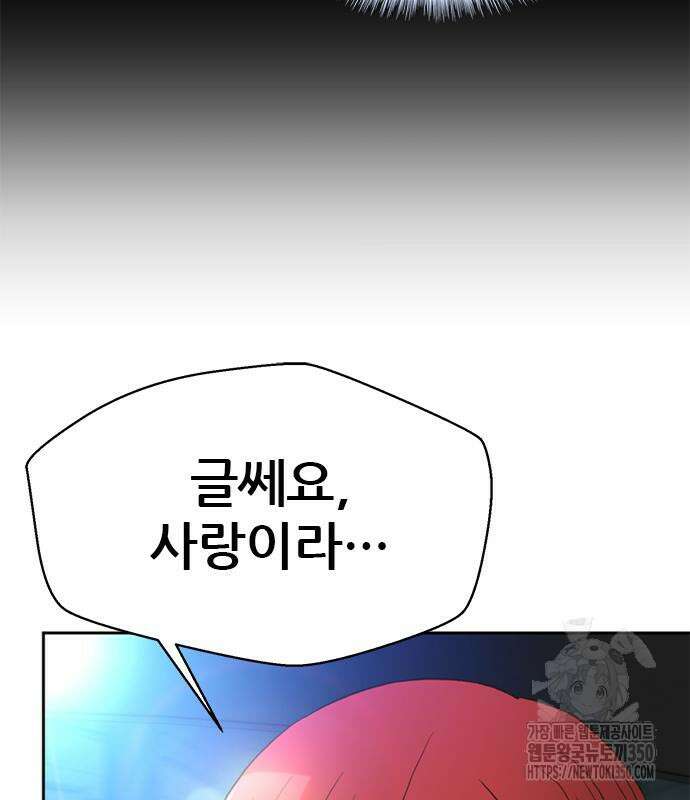 판사 이한영 182화 123
