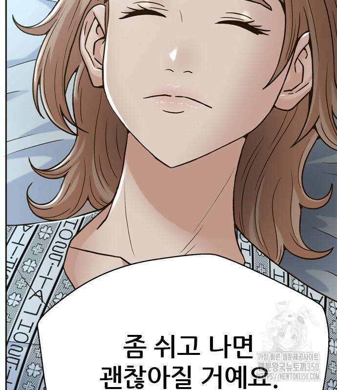 판사 이한영 182화 131