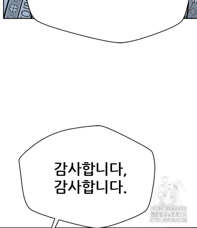 판사 이한영 182화 132