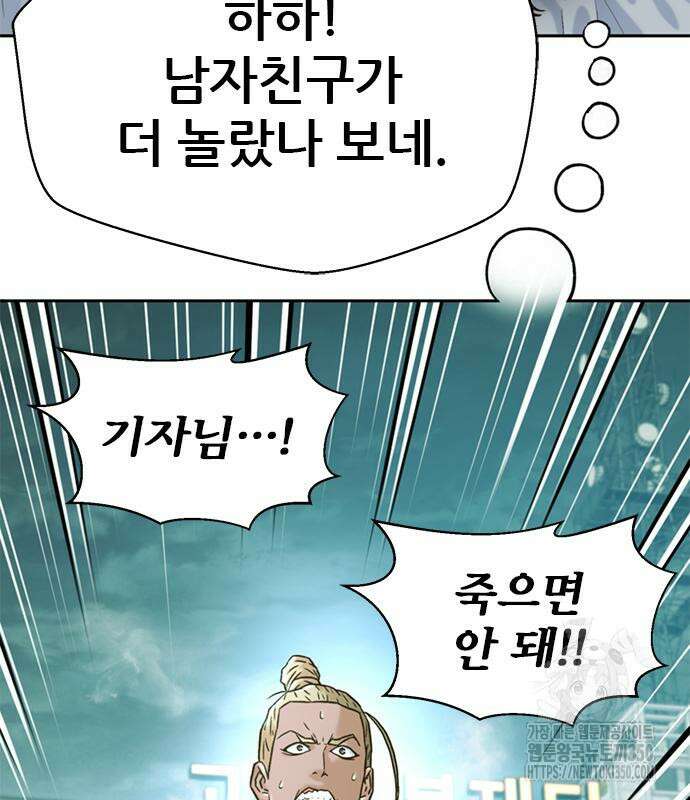 판사 이한영 182화 134