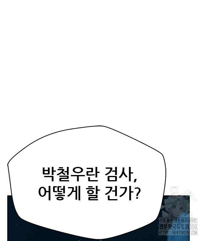 판사 이한영 182화 138