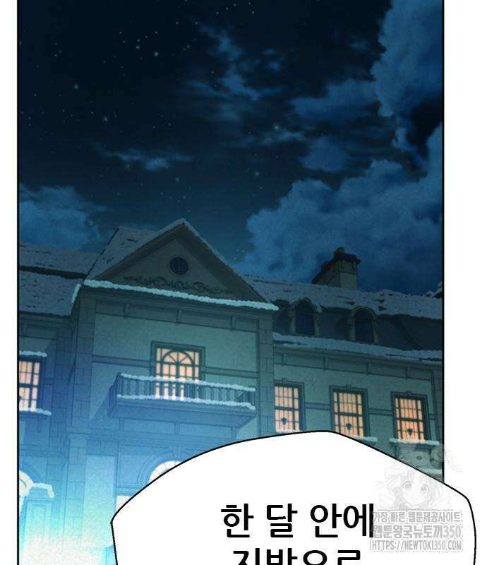 판사 이한영 182화 139