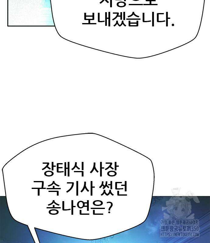 판사 이한영 182화 140