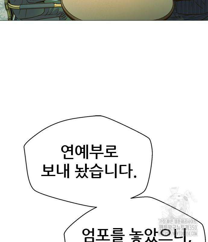 판사 이한영 182화 142