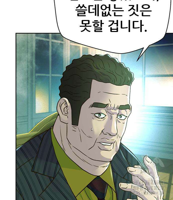 판사 이한영 182화 143
