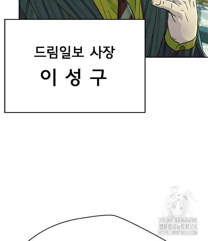 판사 이한영 182화 144