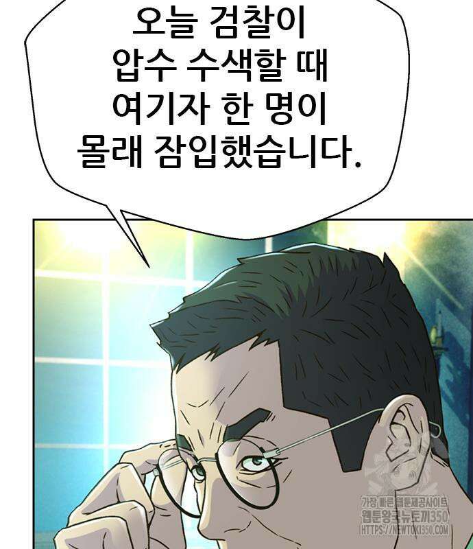 판사 이한영 182화 145