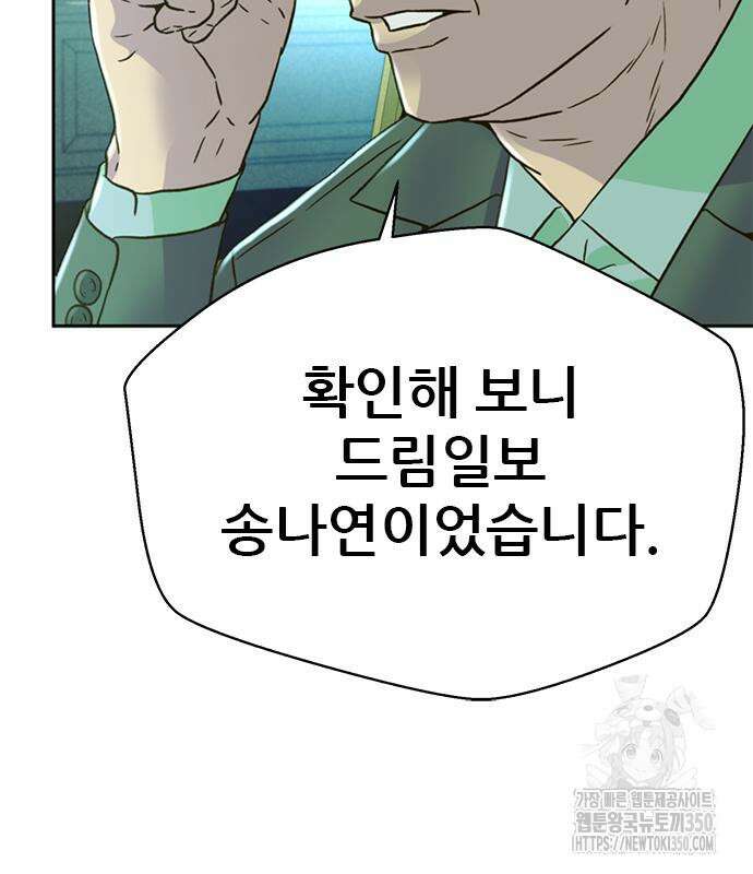 판사 이한영 182화 146