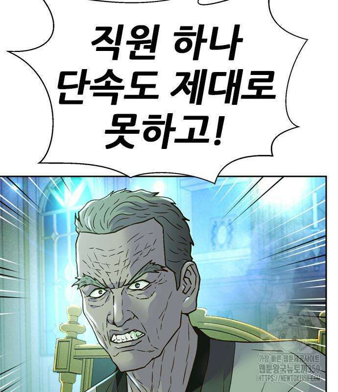 판사 이한영 182화 149