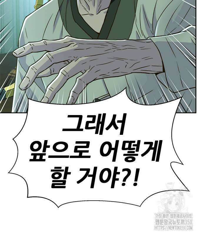 판사 이한영 182화 150