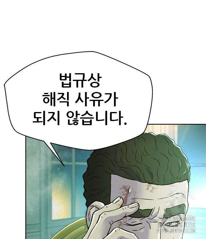 판사 이한영 182화 151