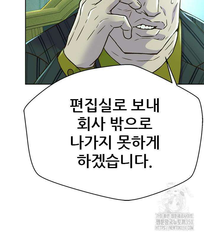 판사 이한영 182화 152