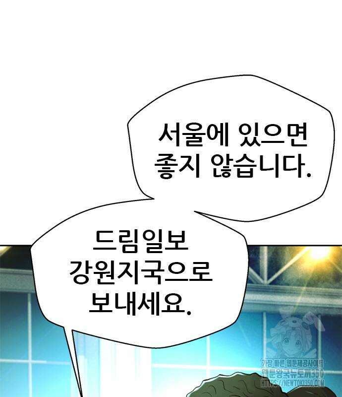 판사 이한영 182화 153