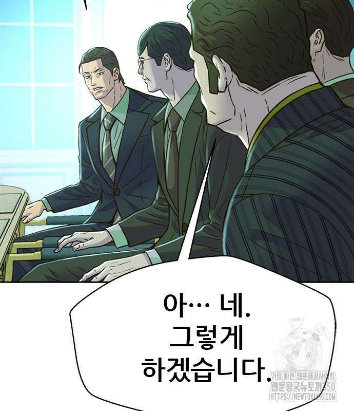 판사 이한영 182화 154