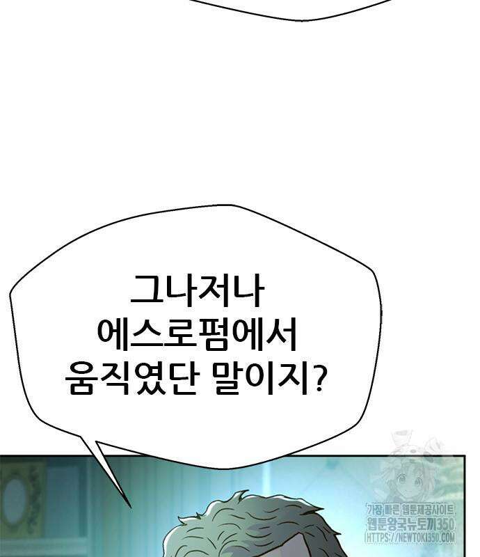 판사 이한영 182화 155