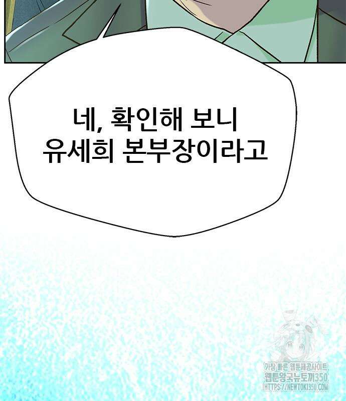 판사 이한영 182화 159