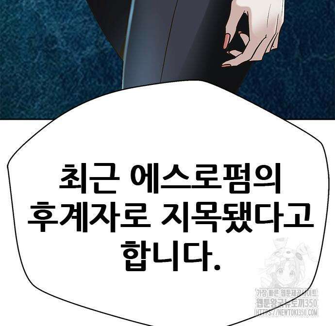 판사 이한영 182화 162