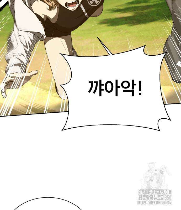 천재 플레이어의 귀환 27화 9