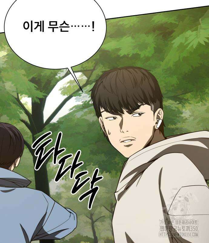 천재 플레이어의 귀환 27화 10