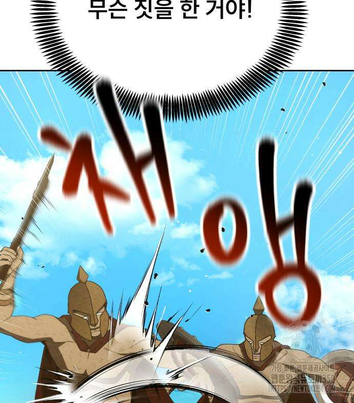 천재 플레이어의 귀환 27화 12