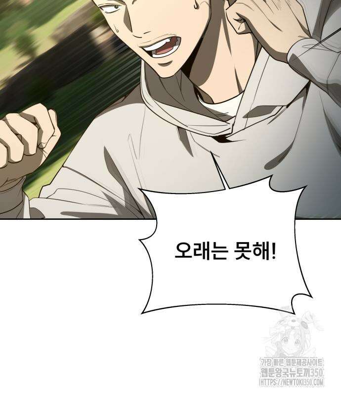 천재 플레이어의 귀환 27화 15