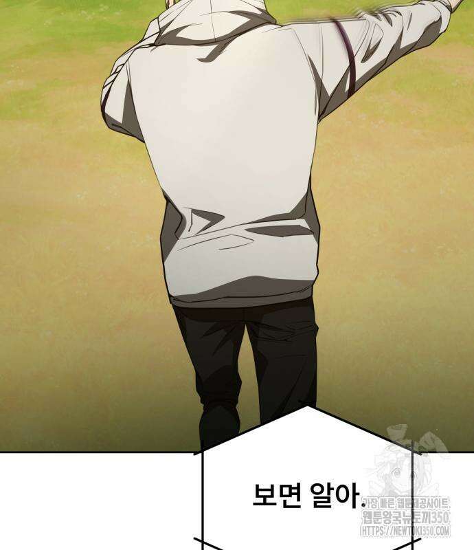 천재 플레이어의 귀환 27화 19