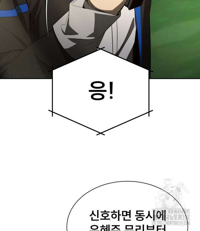 천재 플레이어의 귀환 27화 22