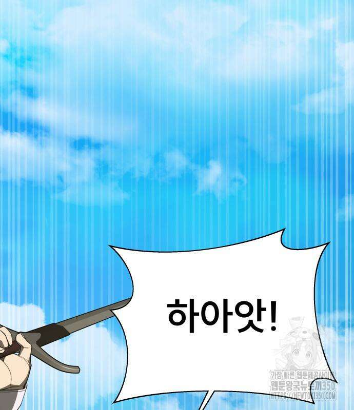 천재 플레이어의 귀환 27화 29
