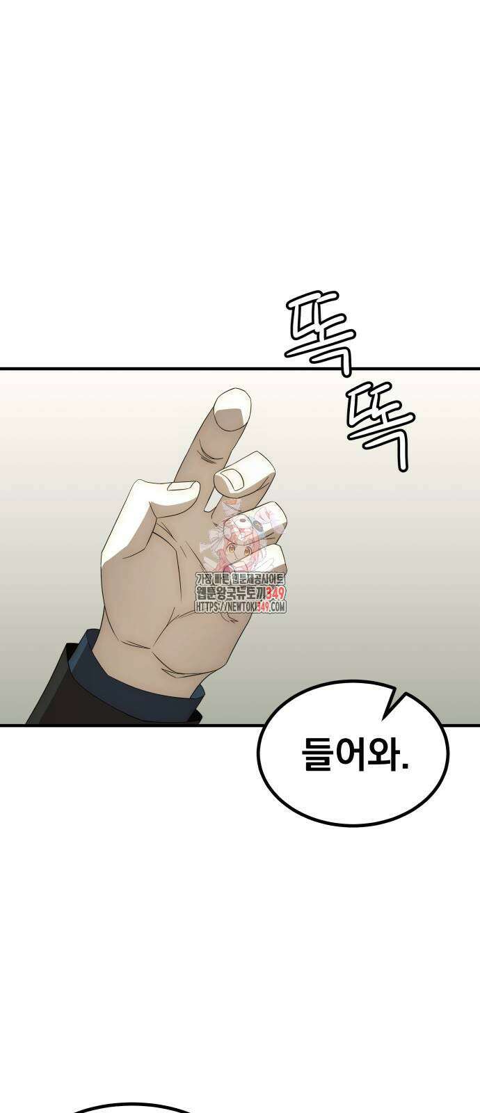 재벌의 품격 24화 1
