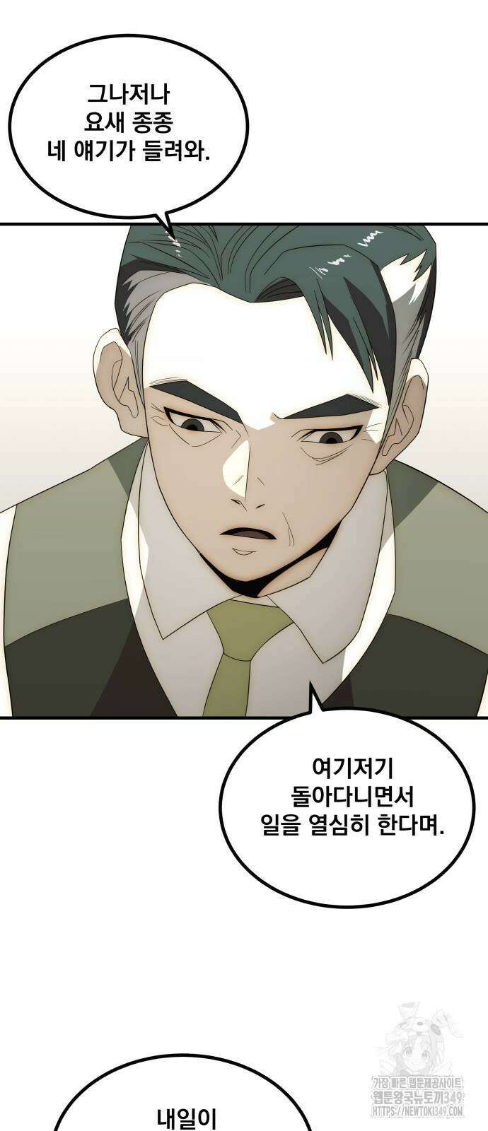 재벌의 품격 24화 3