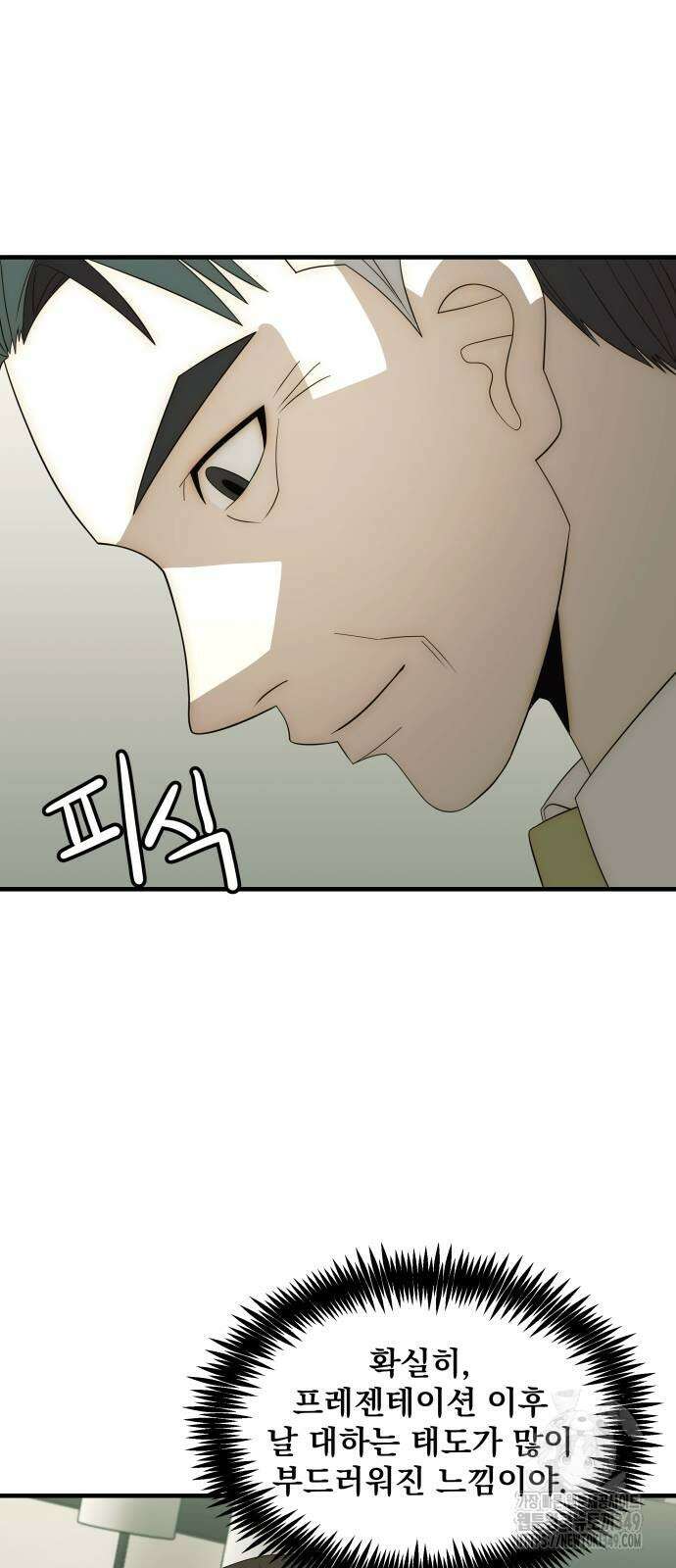 재벌의 품격 24화 5